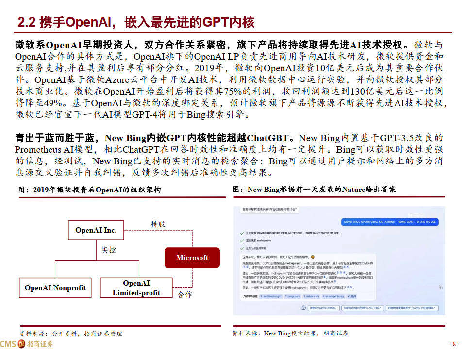 从百度“文心一言”看AI 搜刮阅读器的新变化（附下载）