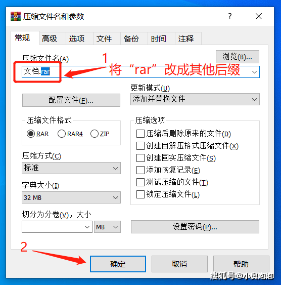 WinRAR利用技巧：3种办法庇护私隐文件