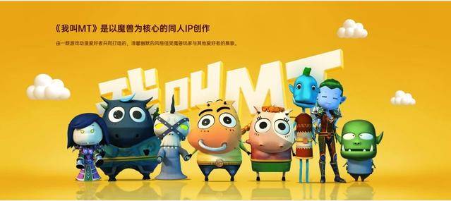 我叫mt2和我叫mt4,我叫mt与魔兽的关系 我叫mt2和我叫mt4,我叫mt与魔兽的关系