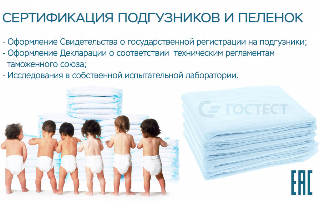 儿童用品EAC认证 SGR国度注册证