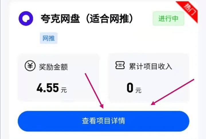 夸克网盘拉新赚钱怎么搞？网盘推广简单操做日入3000+