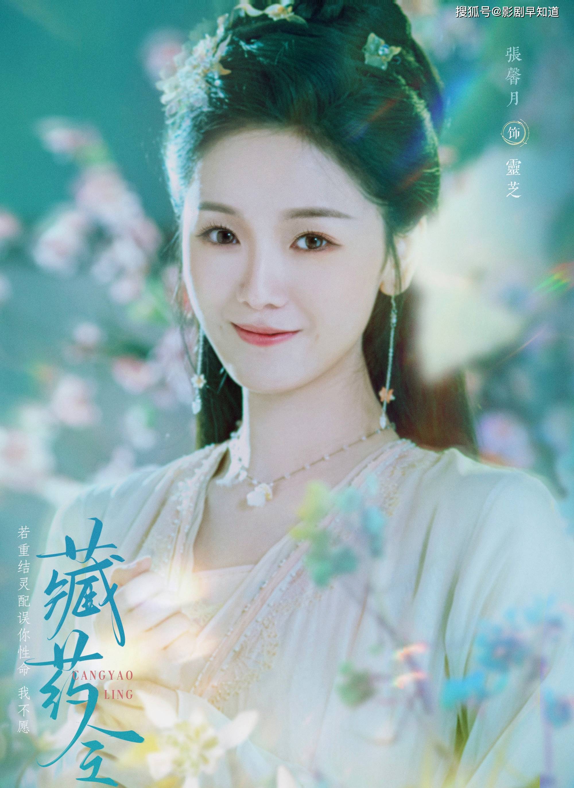 小短剧《藏药令》班底强大，欢瑞前高管组局，配角团集体颜值在线