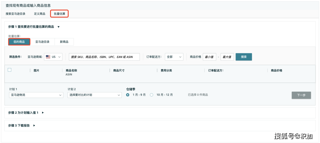 若何计算亚马逊商品成本和利润，才气少花冤枉钱？你只是贫乏它！