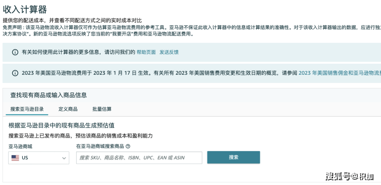 若何计算亚马逊商品成本和利润，才气少花冤枉钱？你只是贫乏它！