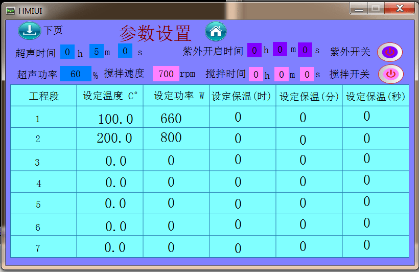 巴跃仪器 超声波微波组合反响系统利用申明书 微波超声波萃取仪参数BY-WC2000A