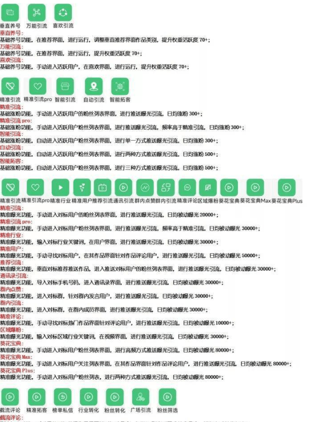 橘猫软件获取同城精准流量，拓客不再愁