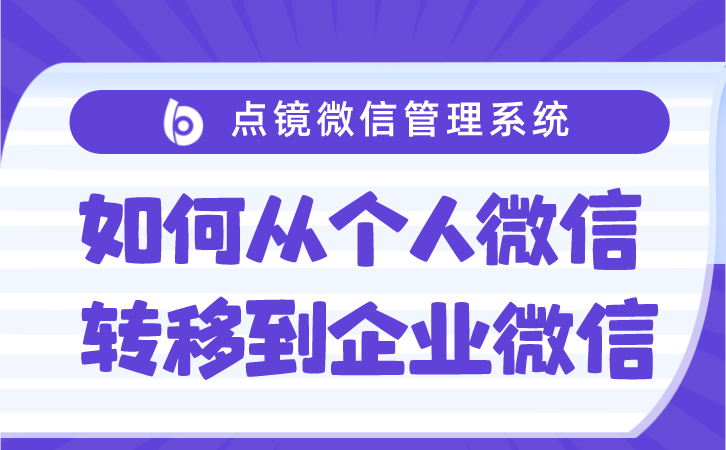 企业微信聊天记录合规存档若何操做