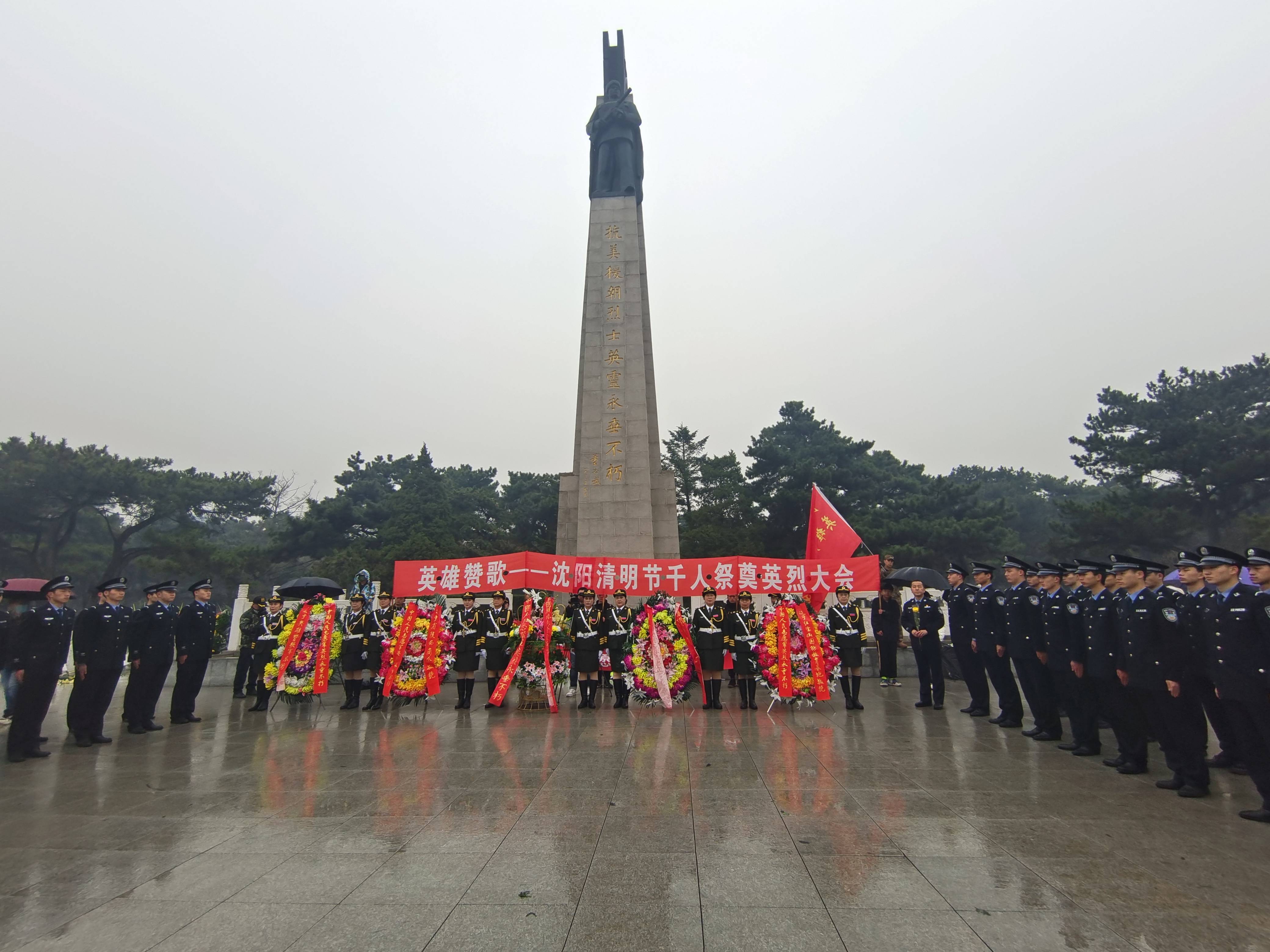 中国刑警学院部门师生参与千人祭奠意愿军英烈活动