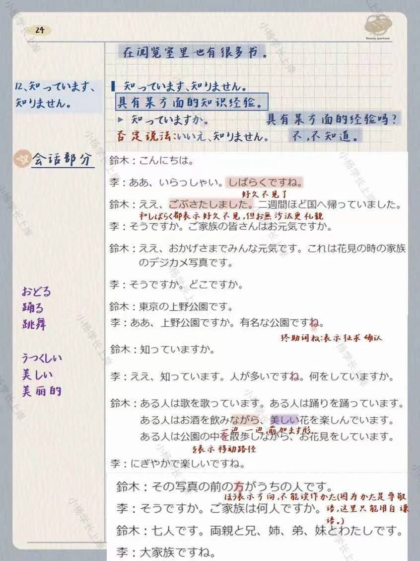 2024陕师大911汗青学根底历年实题及谜底独家条记题库纲领经历内部材料