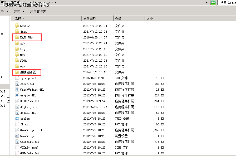 热血传奇内功补丁,传奇游戏补丁