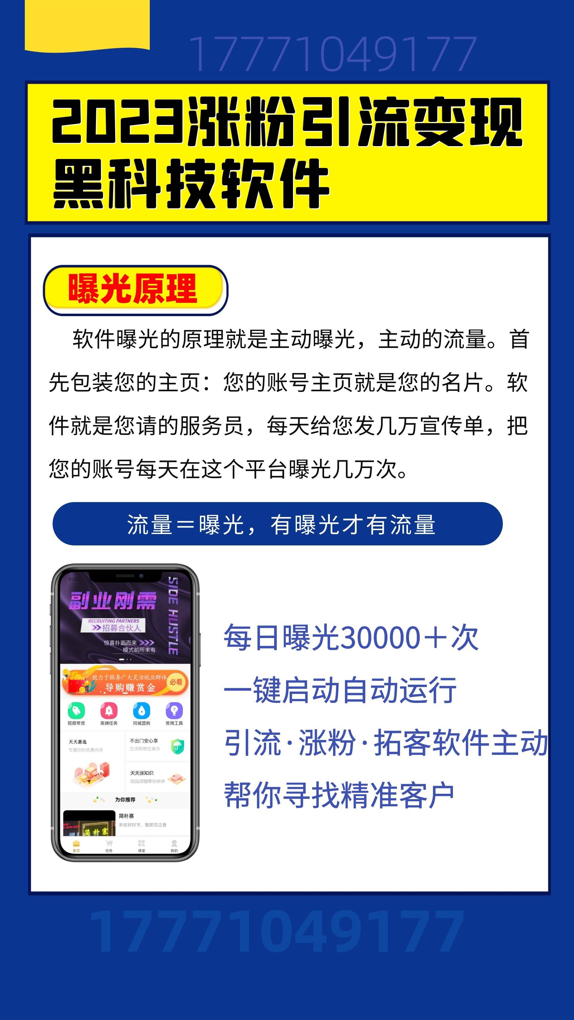 2023互联网新机遇：借助蚂蚁酱智能软件，助力门店短视频流量突围，带货新打破