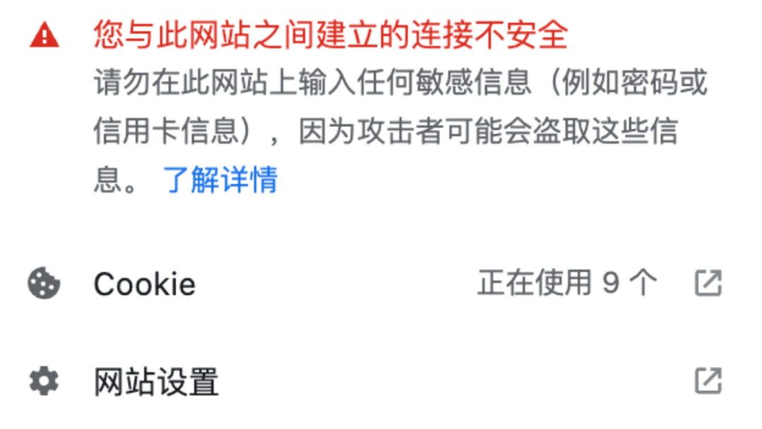 网站没有安拆SSL证书会有什么影响？