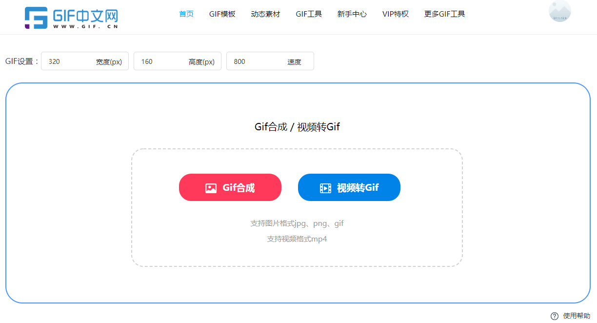 从视频中截取gif怎么弄？三步简单完成视频转gif造做