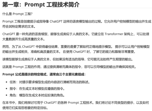 掌握ChatGPT!如何巧妙提问以获取超凡答案?🚀Transformer魔法+精准Prompt,让 掌握ChatGPT!如何巧妙提问以获取超凡答案?🚀Transformer魔法+精准Prompt,让