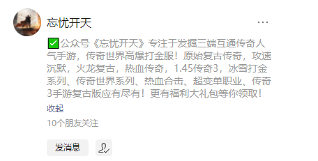 传奇3手游：正版授权复刻光通1.45版本！元素回归，神舰跑船，原汁原味体验！