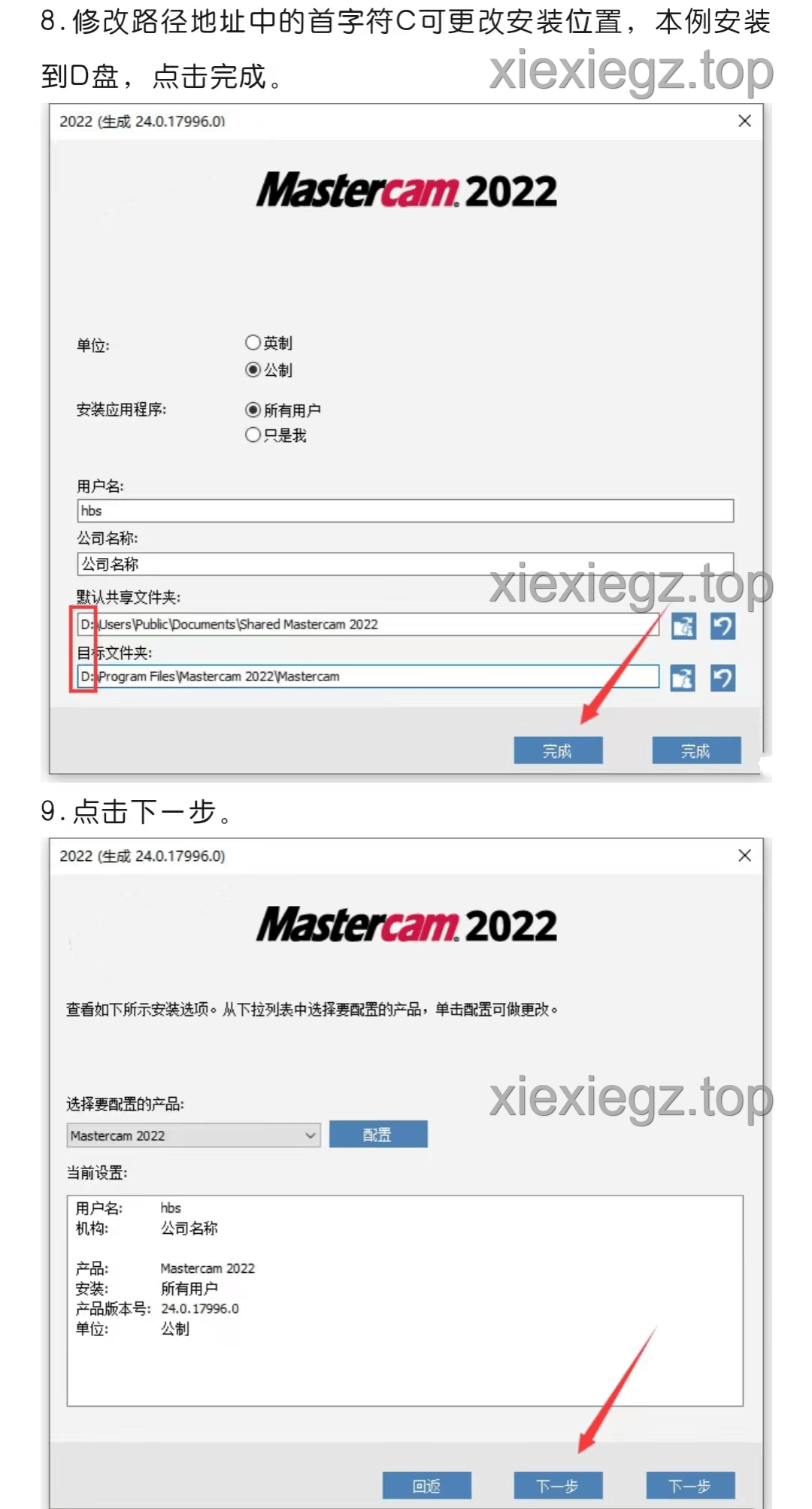 【适用型CAD/CAM设想辅助软件】Mastercam 2022最新版详细安拆步调
