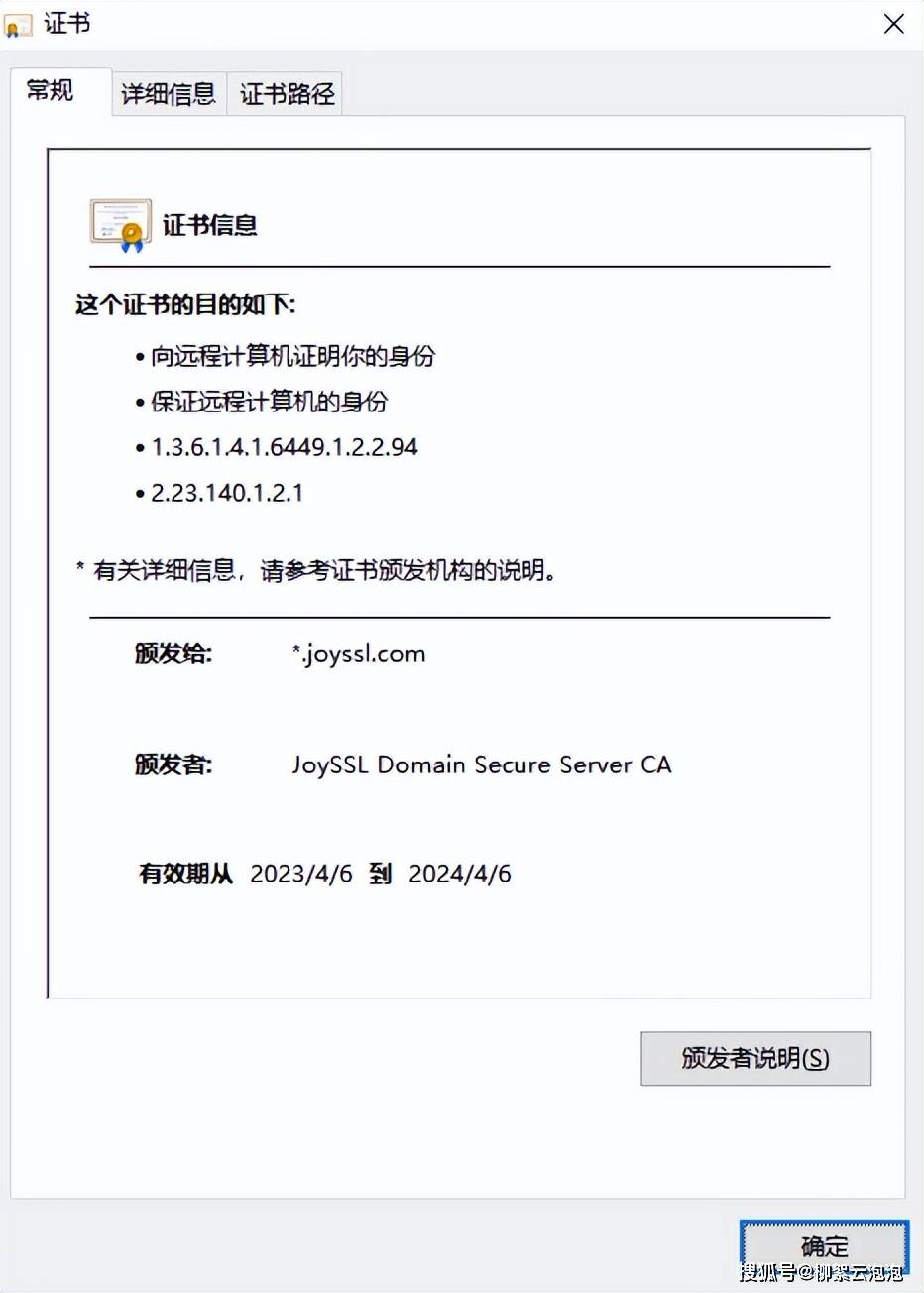 为什么买https证书？  第1张