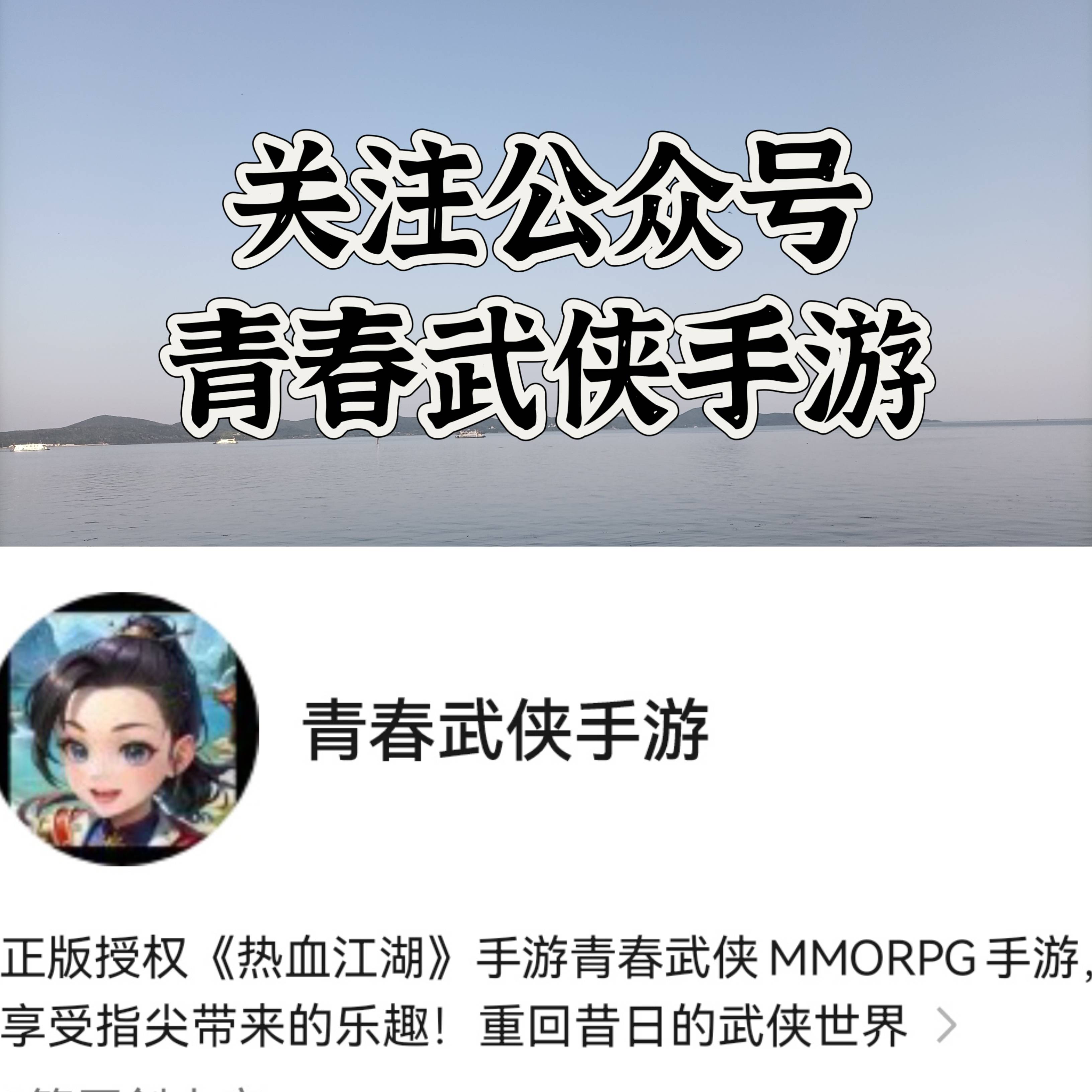 热血江湖 | 热血江湖手游归来，高度复原端游，重返江湖就是如今