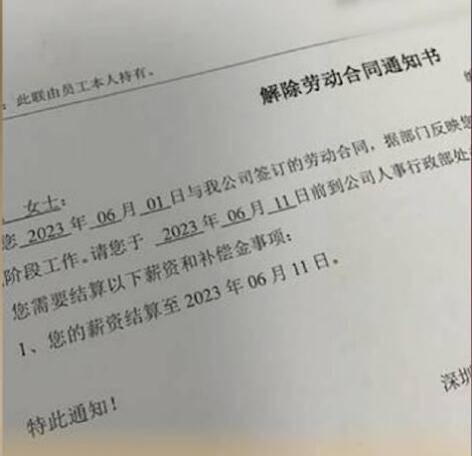 女生拒绝下班后团建第二天被开除 已申请劳动仲裁