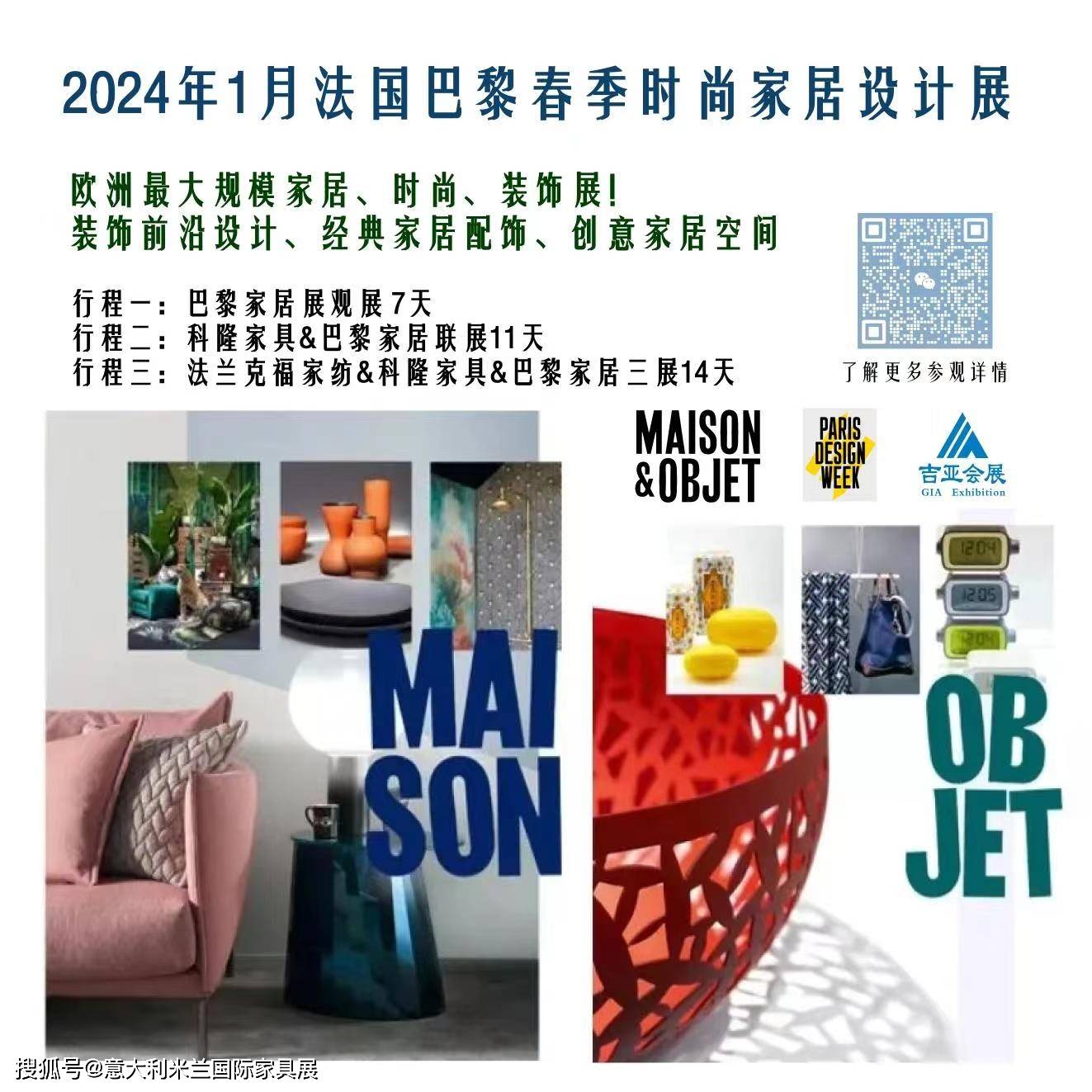 2024年德国科隆家具展来啦，收好这份展商指南~