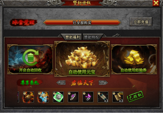 冰雪传奇：盟重英雄之一起玩冰雪超详打金攻略！