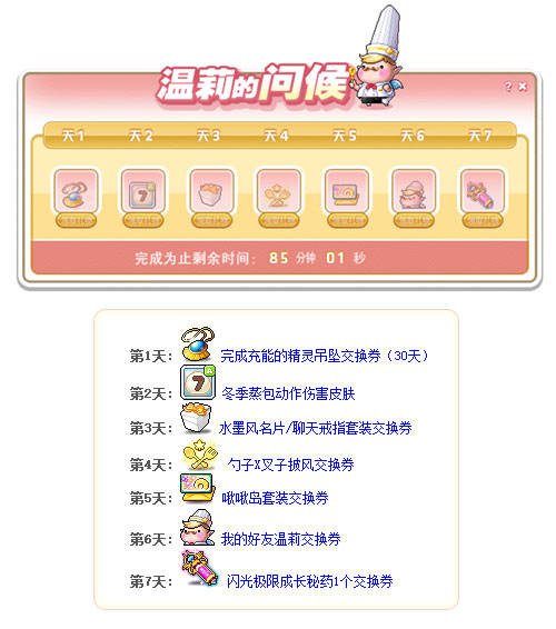 《冒险岛》V199版本“救世主”降临,同期上线周年庆活动! 《冒险岛》V199版本“救世主”降临,同期上线周年庆活动!