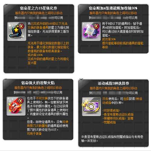 《冒险岛》V199版本“救世主”降临,同期上线周年庆活动! 《冒险岛》V199版本“救世主”降临,同期上线周年庆活动!