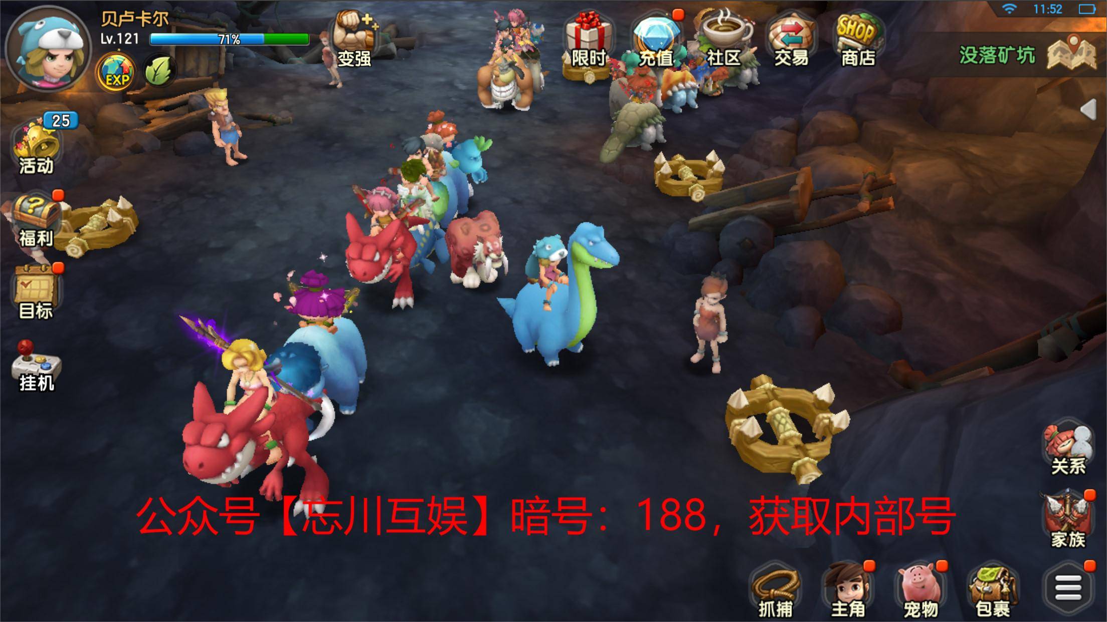 《石器时代觉醒》宠物选择攻略推荐