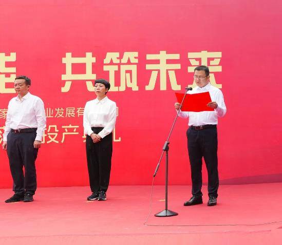 LD乐动体育老浦家新厂落成仪式暨2023年新品发布会在宣威成功举行(图3)