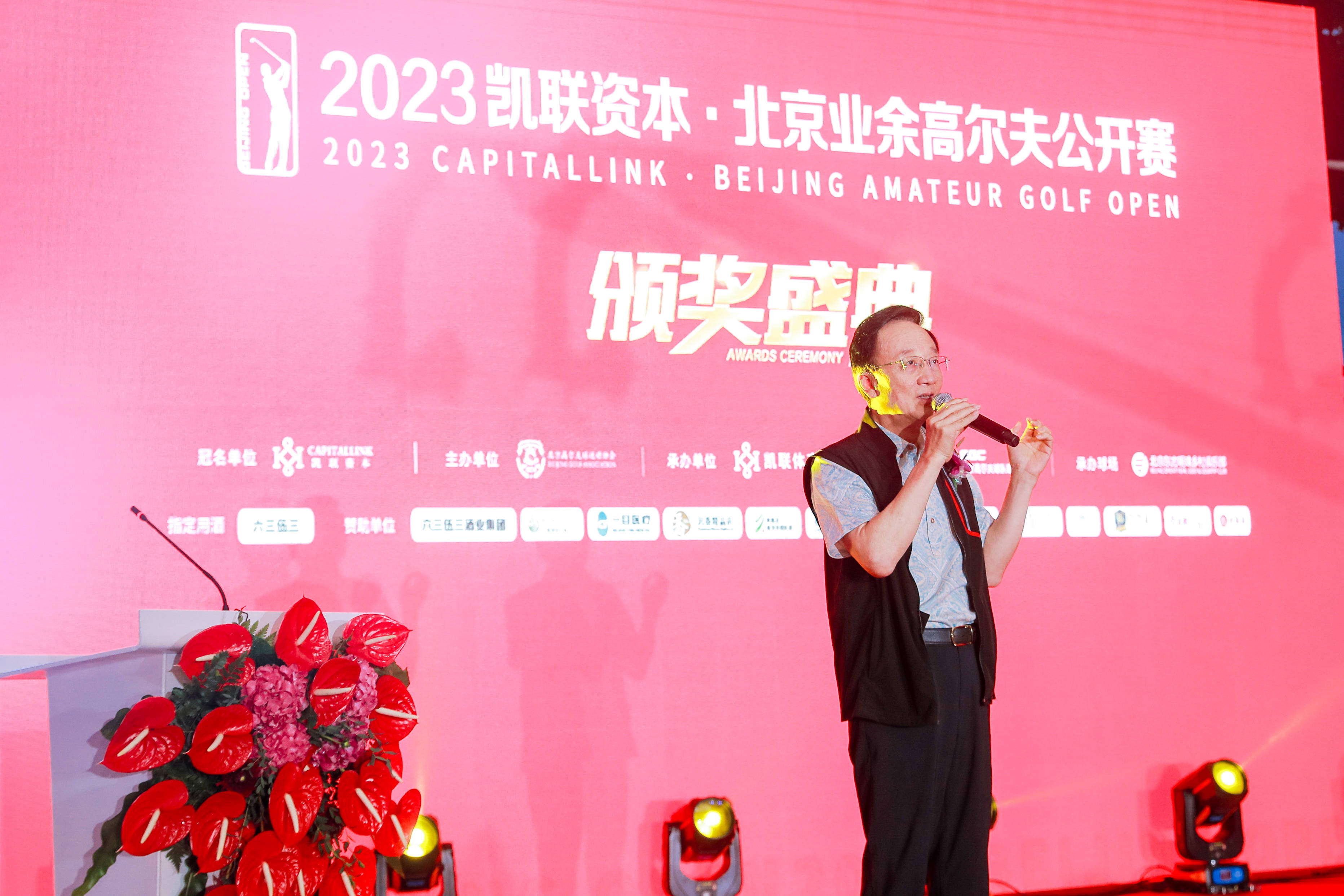 北京友朋衛冕年度總冠軍 2023北京業余高爾夫公開賽落幕