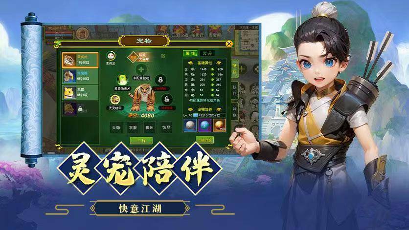 热血江湖：热血江湖好玩吗，热血江湖氪金吗
