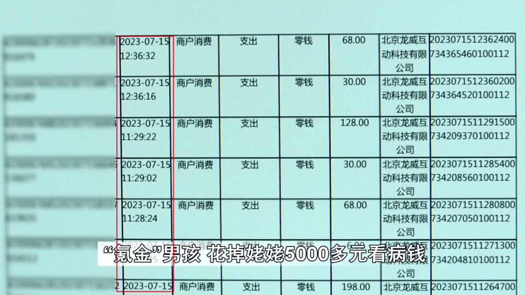 一老人买菜时 突然发现微信绑定的银行卡少了5000多元