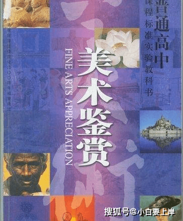 简述美术鉴赏的概念？