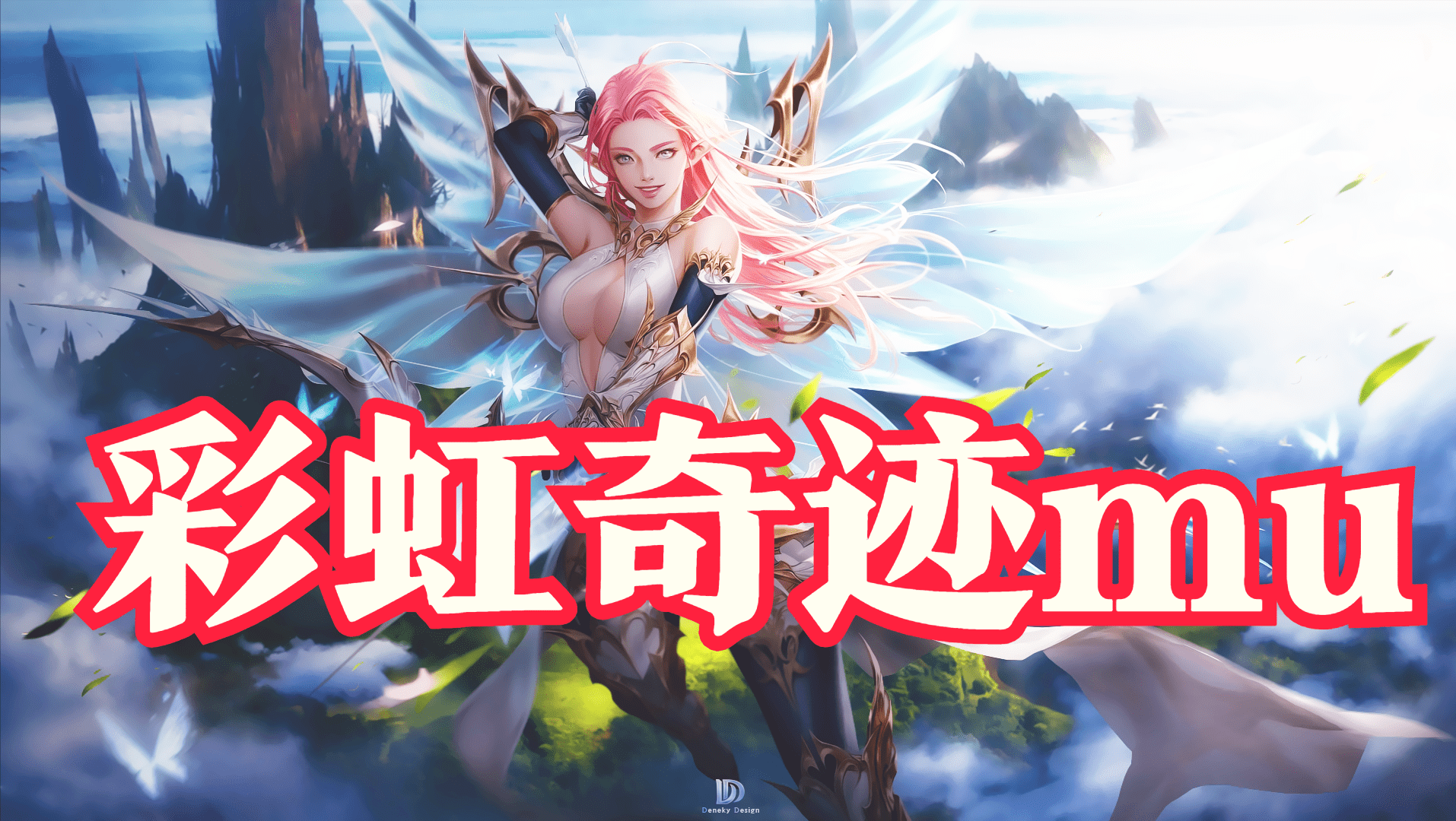 奇迹mu森林地图拾取方法分享（让你轻松获得珍贵道具）