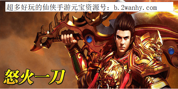 怒火一刀阵法等级表