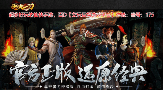 怒火一刀前期攻略