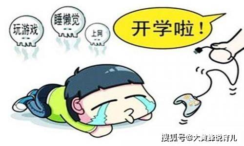 孩子厌学家长怎么去做 专家给家长去说方法