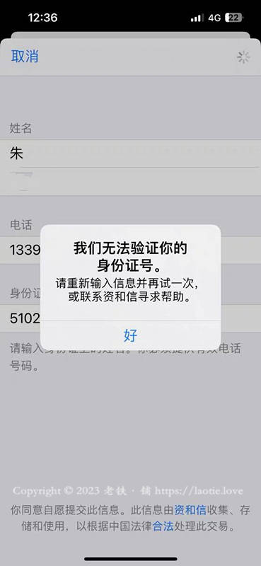 苹果登录购买无法完成验证怎么办