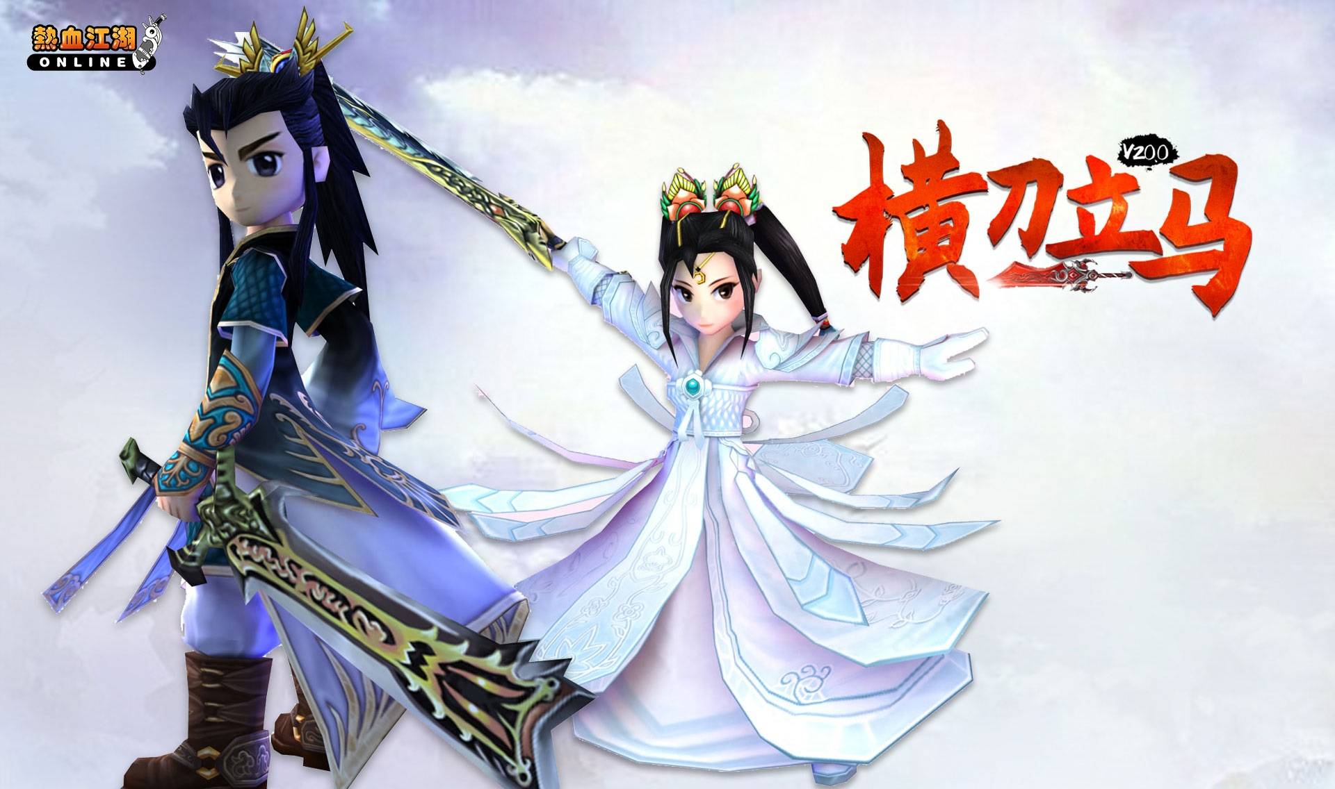 《热血江湖》手游活动