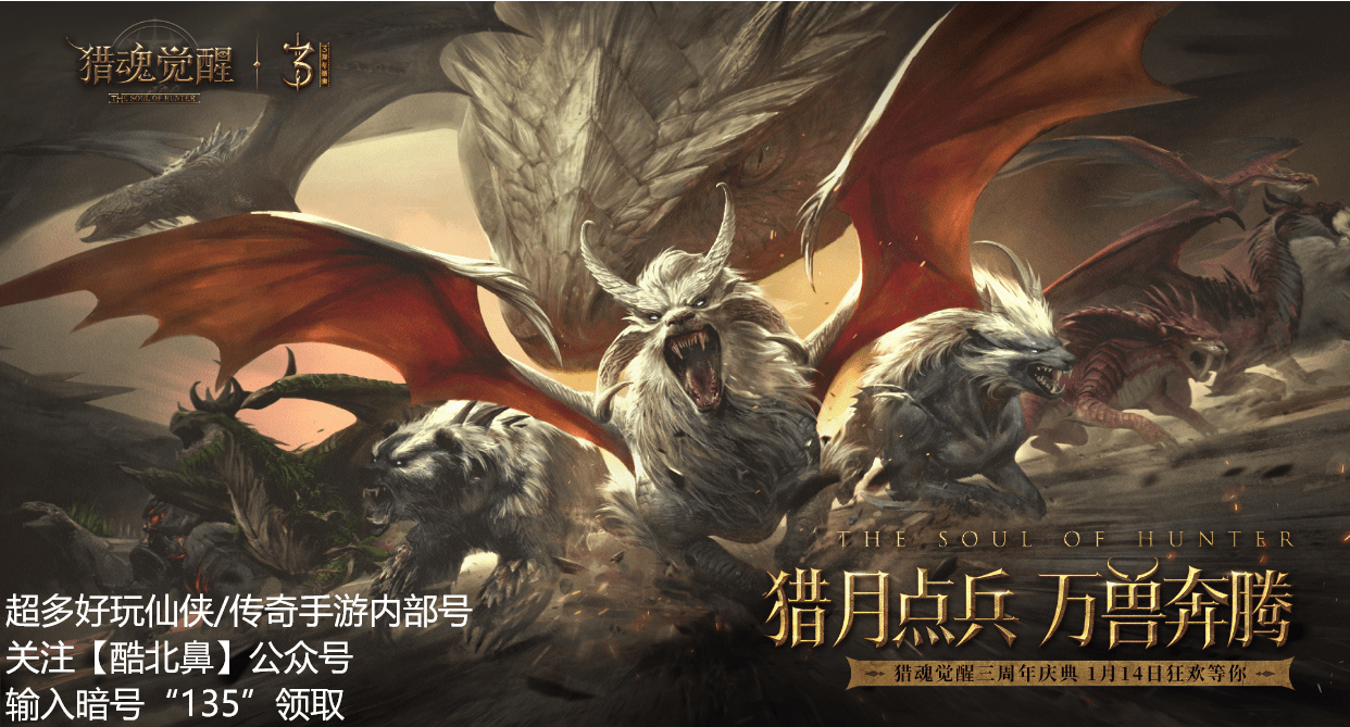 猎魂觉醒手游神级觉醒条件是什么 猎魂觉醒手游神级觉醒条件是什么