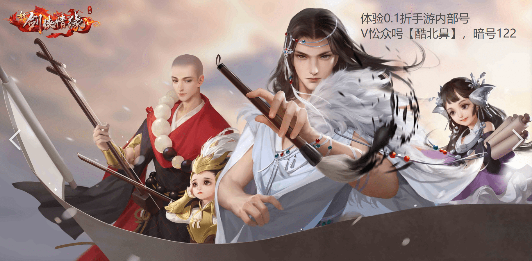 剑侠情缘手游平民职业