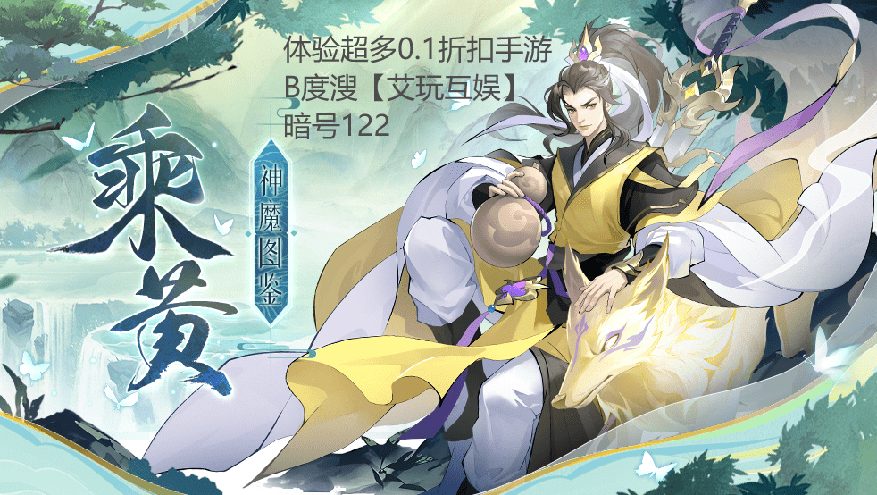 浮生梦山海手游阵容