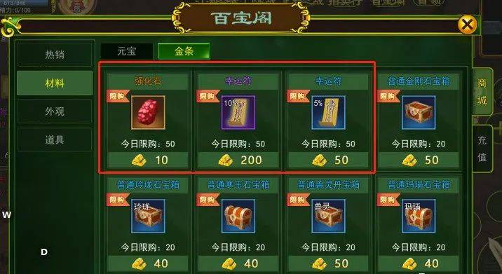 热血江湖手游:如何轻松强化装备 热血江湖手游:如何轻松强化装备