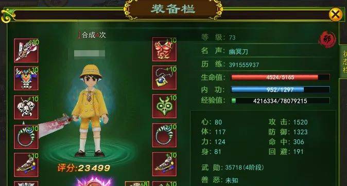 热血江湖手游:如何轻松强化装备 热血江湖手游:如何轻松强化装备