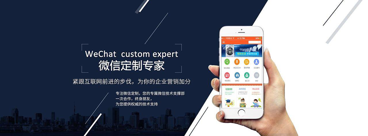微官网网站建设开发解决方案