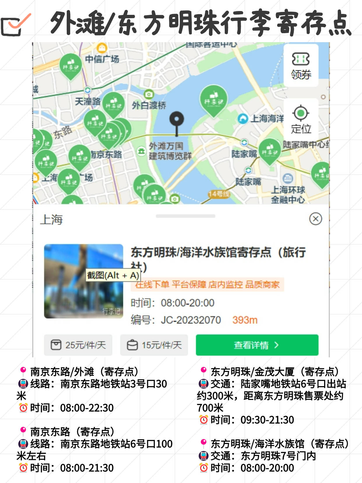 上海游玩看这篇就够了！上海保姆级旅游攻略