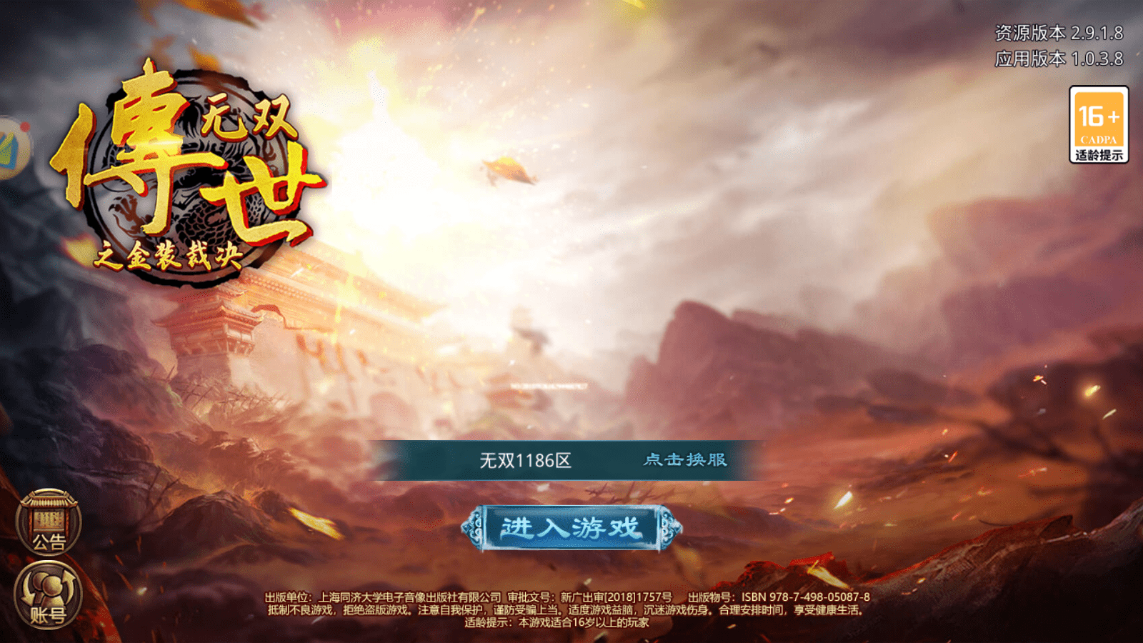 传世无双元神合击手游推荐｜上线就送元神 三种元神九种搭配 神之合击战