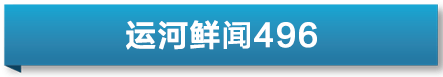 运河鲜闻｜澳门之味巡礼开幕 展现“五都”美食魅力