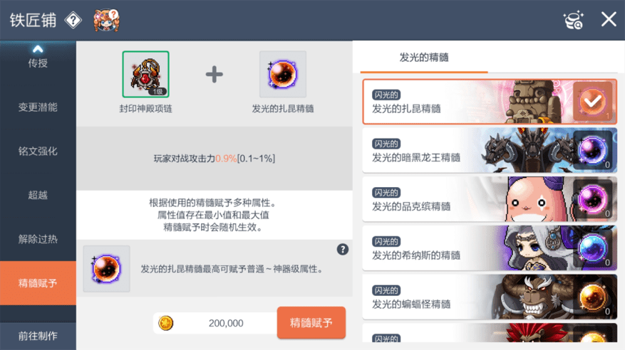 《冒险岛：枫之传说》新玩法上线！魔王蝙蝠怪震撼来袭