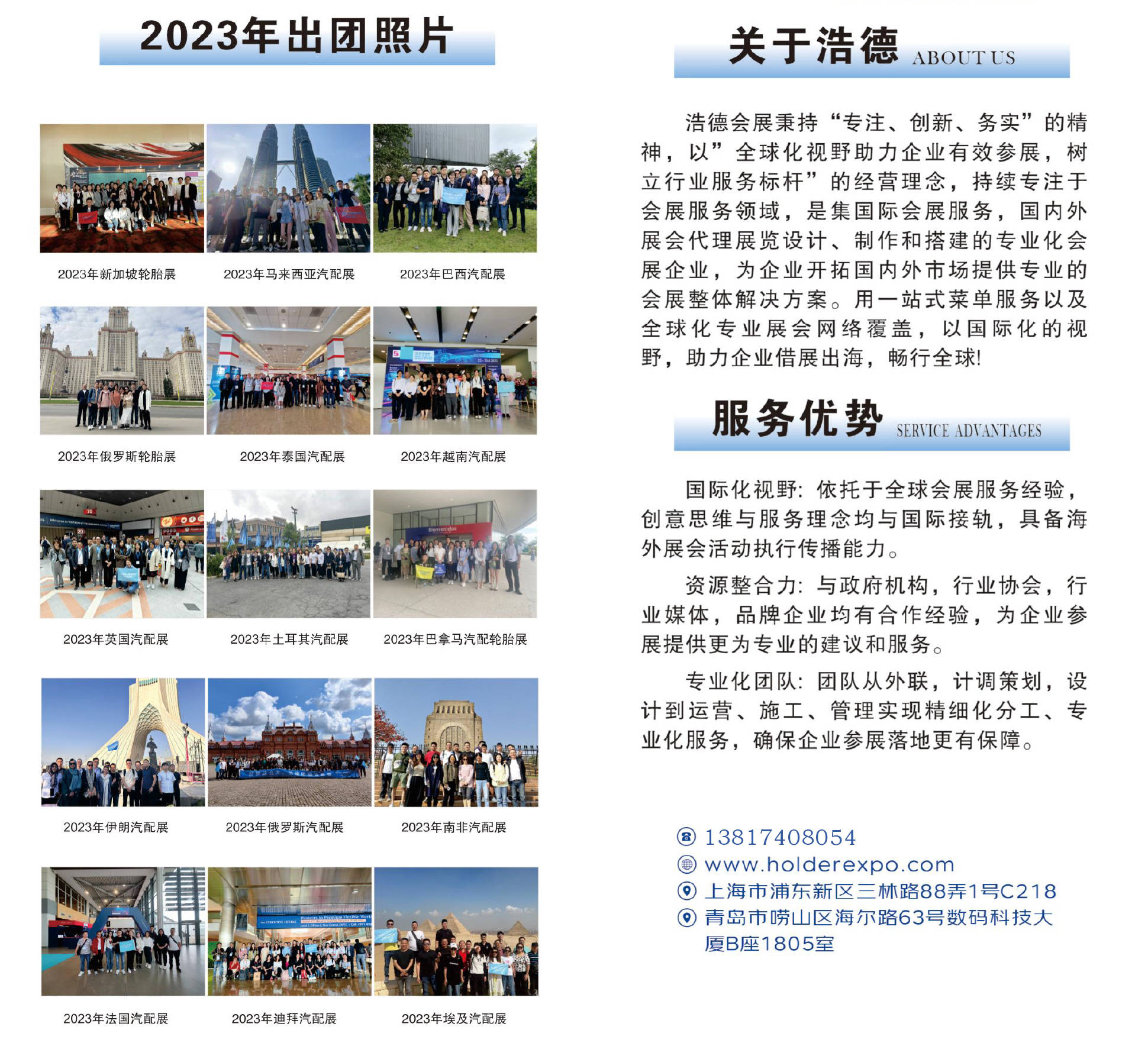 2024年拉丁美洲（巴拿马）邦际汽车配件轮胎博览会 Latin Aob体育uto Parts Expo(图3)